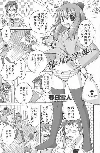 COMIC Penguin Celeb 2010-08