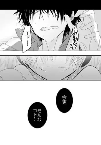 [Mumumu no Mu] Riku Itadakimashita! (Kagerou Project)