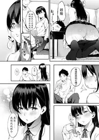 [Sanjuurou] Oyatsu no Jikan (COMIC Shitsurakuten 2017-03) [Chinese] [闪灵二人组汉化] [Digital]