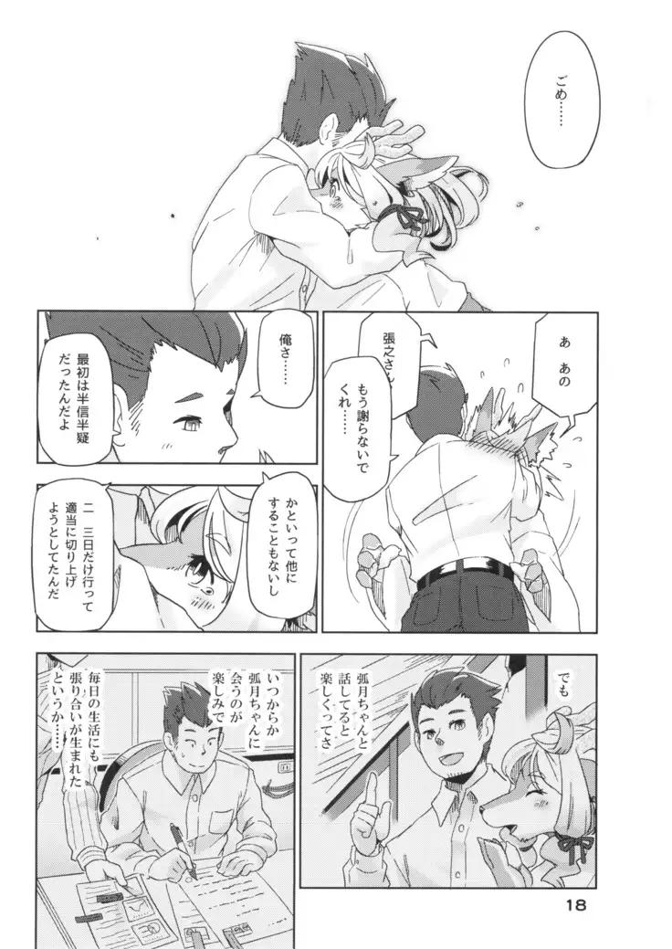 Yumiharidzuki no Michiru Yoru