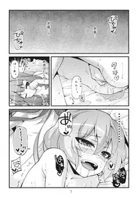 (C80) [Kurage no Candume (Yoshino)] kiss kiss kiss (Touhou Project)