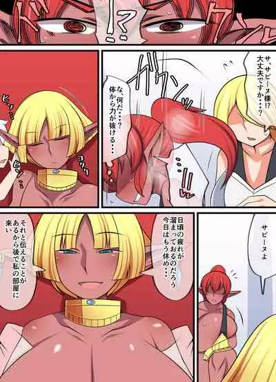 [Orange Powder] Inma Riko ~Mashou no Mono, Joou no Ken to Soutai su~