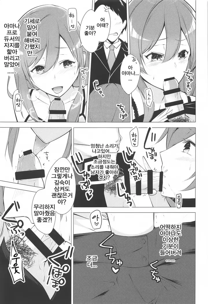 Hanazakari Promise | 만발의 Promise