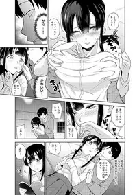 [Azuse] Erohon o Sutetara Konoko ga Tsurechatta!? Ch. 1-3