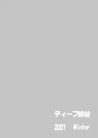 (C73) [Deep Kyoukoku (Deep Valley)] Minna no Cattleya Okaasan (Queen's Blade)