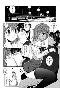 [Bell's] Eki Naka Koi Tabi