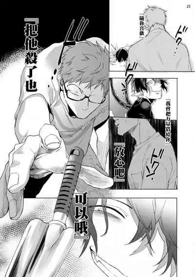 [Yao] Inma-sama ni Hallelujah! | 赞美淫魔大人! Ch. 1-3 [Chinese] [拾荒者汉化组] [Digital]