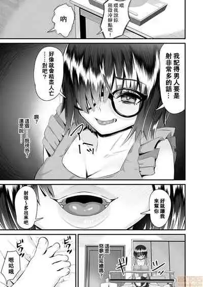 Re: Dead End kara Hajimaru Kankin Seikatsu ~MenHeal Ota Musume wa Maji Meiki! 1-6