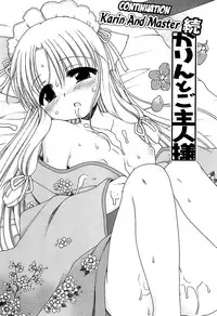 [Inuboshi] Daisuki! Goshujin-sama | I Love Master! [English] {Mistvern + Hayama_Kotono}