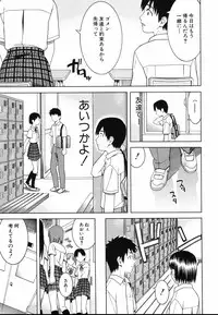 [Tonami Satoshi] Tonari no 3 Shimai - Three Sisters in the Neighborhood
