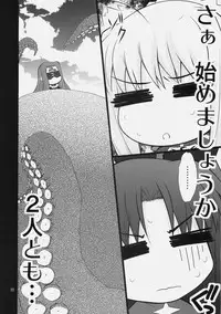 (C77) [Purimomo (Goyac)] Fuun Sakura jou ～Chuu hen 2／2＋Kou hen ～ (Fate / hollow ataraxia)