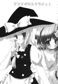 (C71) [PoM (Monchy)] Do Sagi Cuniculs 3.0 ~anata ga daisukirai!~ (Touhou Project)