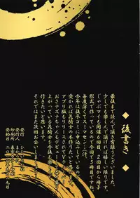 (Jabjab Maidoari! 6) [Hihiirokane (Macaroni)] Hana Kishi no Kyuujitsu (Flower Knight Girl)