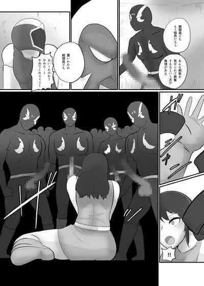 [Crepe Crepe (Creople)] Hitozuma Heroine Sentouin 