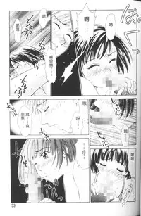 [Gotoh Akira] Erotomania ~Renai Mousou~ [Chinese]