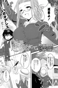 COMIC Potpourri Club 2013-07 [Digital]