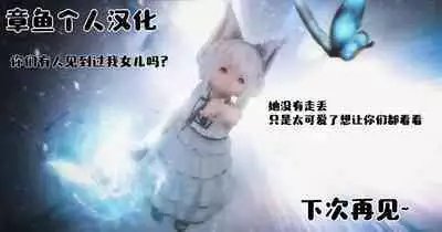 Succubus no Yuri na Hanashi | 魅魔之间的百合故事