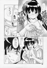 [Nendo.] Ano Hi no Sugihara no Kimochi wo Bokutachi wa Mada Shiranai. (COMIC Megamilk Vol.14)