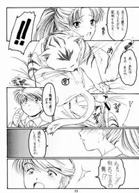 [KOUBAI GEKKA (Kouno Mizuho)] Ware mo Kou (Shining Force)