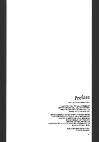 (C73) [Onomatopoeia (Yokoi Rego)] Hissatsuwaza de Kecchaku wo (Nagasarete Airantou)