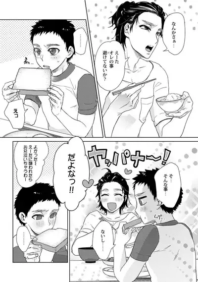 [Fuji Okayu] Ero Bokuro no AV Danyuu Ren 30-sai [Tokuten-tsuki] [Digital]