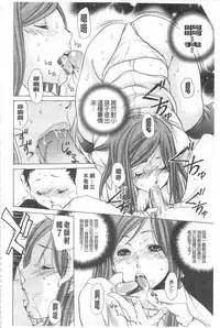 [Aoi Hitori] Jukuzuma Honey | 熟妻小甜心 [Chinese]