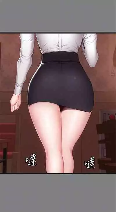 [G.HO & 高孫志] 健身教練 1-84 官方中文（連載中）