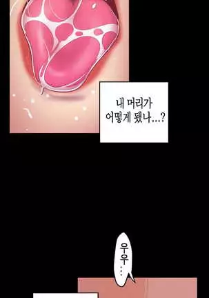 Amazing New World | A Wonderful New World | 멋진 신세계 Ch. 84 Manhwa