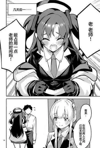 (C103) [Circle-FIORE (Ekakibit)] Suki o Kazoeru Seito | 将喜爱测量的学生 (Blue Archive) [Chinese] [欶澜汉化组]