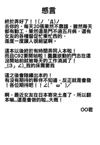 [Usashiro Mani] Hatsukoi Ecchi - First love H. Ch. 1-6 [Chinese] [oo君x風x死神聯合製作]