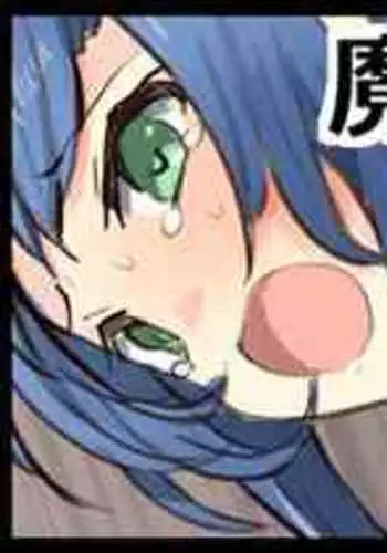 [/? (mos)] Majutsu Gakuto Chika, Shinshoku Ryoujoku