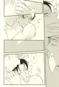 (SPARK10) [citron (Remo)] Kimi wa Ore no Shinzou o Tsukisasu Toge (Shingeki no Kyojin)