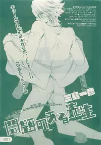 JUNK!BOY 2015 はるやすみ (2015-03-30)