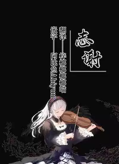 Hyakkiyakou no Shota to Ecchi suru Tsubaki