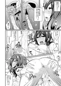 [Inbou no Teikoku (IN-KA of the Dead)] Futari Love Arrow (Love Live!) [Digital]