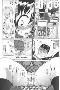 [Nukunuku Orange] Seikou ~Zenketsu Kanzen Houchi~ - Keep Anus in Anguishi!!!! | 性肛 ~前穴完全忽略~ [Chinese]