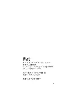 (C93) [Vpan's EXTASY (Satou Kuuki)] immoral fact (THE iDOLM@STER CINDERELLA GIRLS) [Chinese] [无毒汉化组]