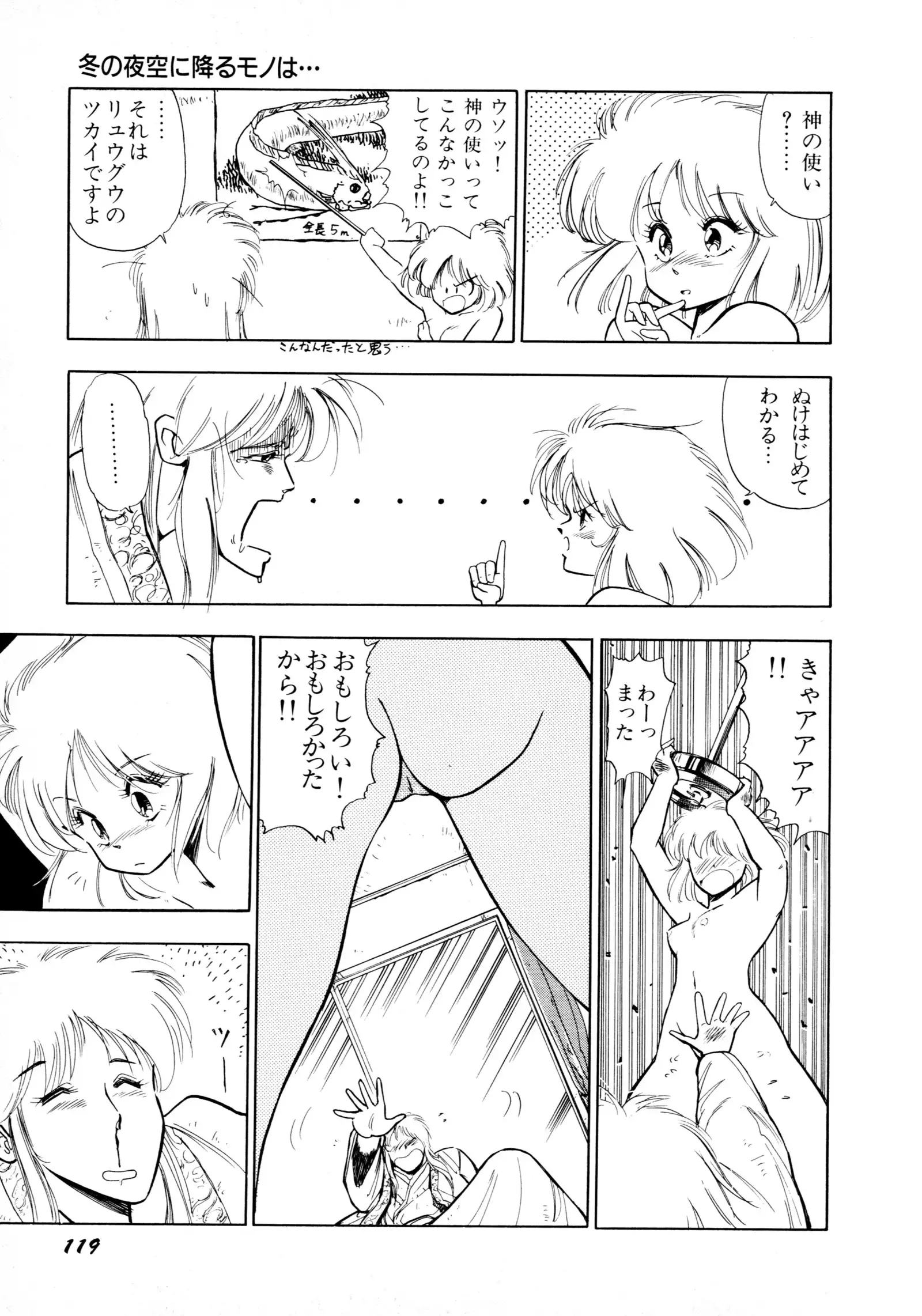 HIGH SCHOOL LANDER ハイスクールランダー