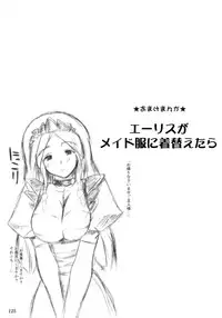 (C82) [ashitakara-ganbaru (Yameta Takashi)] Tamatta Mono wo Dashitemita