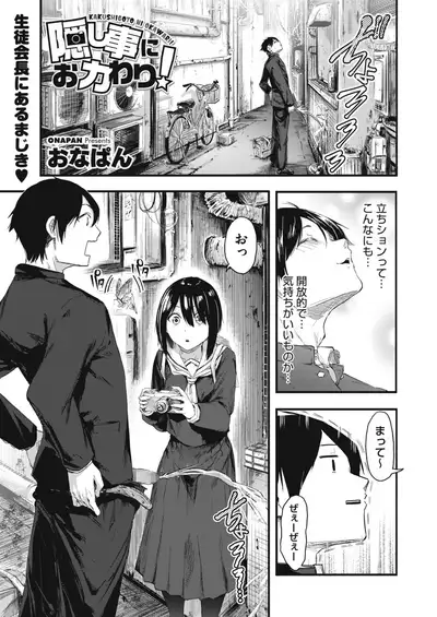 COMIC HOTMILK 2021-02 [Digital]