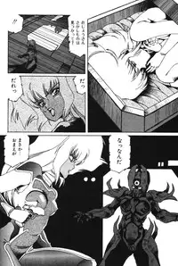 [Aran Rei] Sayonara mikan