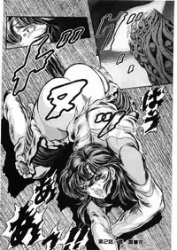 [Minazuki Ayu, Mishouzaki Yuu, Zerono Kouji] Juu no Rettou (Isle of Beasts) Vol.3