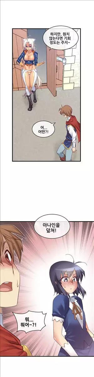 Master in My Dreams Ch.90-129