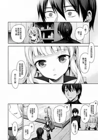 (C92) [Aa Aishiteru (Taishow Tanaka)] Renkinjutsushi ni Oukan o 3 (Granblue Fantasy) [Chinese] [無邪気漢化組]