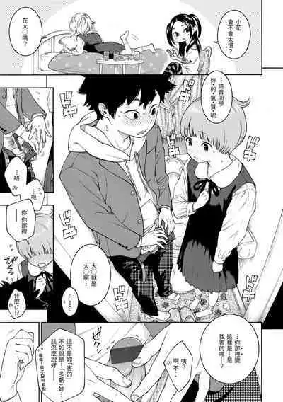 [Key] Gunjou Noise | 群青喧囂 [Chinese] [Digital]