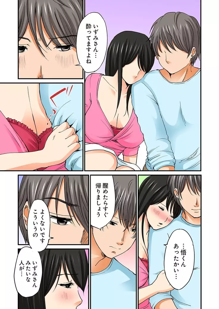 Junketsu na Futei 1-6