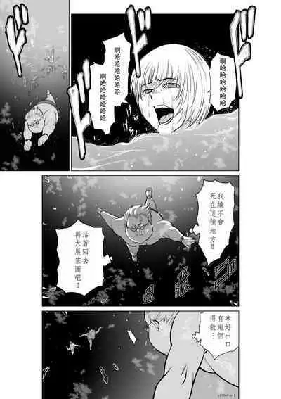 Chijou Hyakkai Ch06-10 Chinese Version「地上100阶」個人翻譯潤色