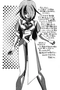 [Aran Rei] Sayonara mikan