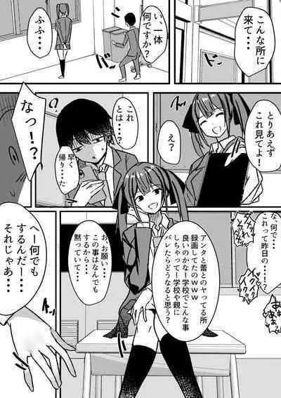 Yari Commu!! Commu Shou no Otokonoko ga Onnanoko-tachi to Yarimakuri Gakuen Seikatsu!!