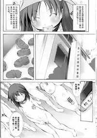 [Algolagnia (Mikoshiro Honnin)] St. Margareta Youchikuen [Chinese] [圣·幼畜酒馆汉化组]